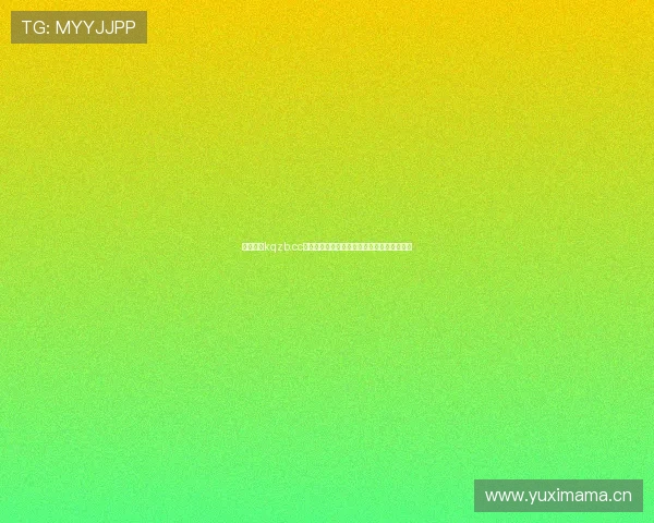 看球直播kqzb.cc官网全新升级赛事高清流畅观赛体验尽在这里